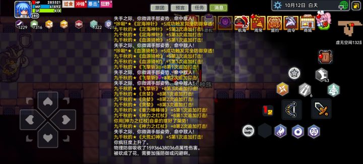 大荒幻神燃尽了😂截图