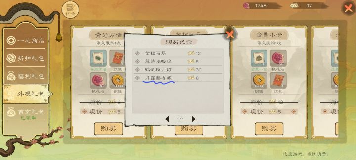 求助截图