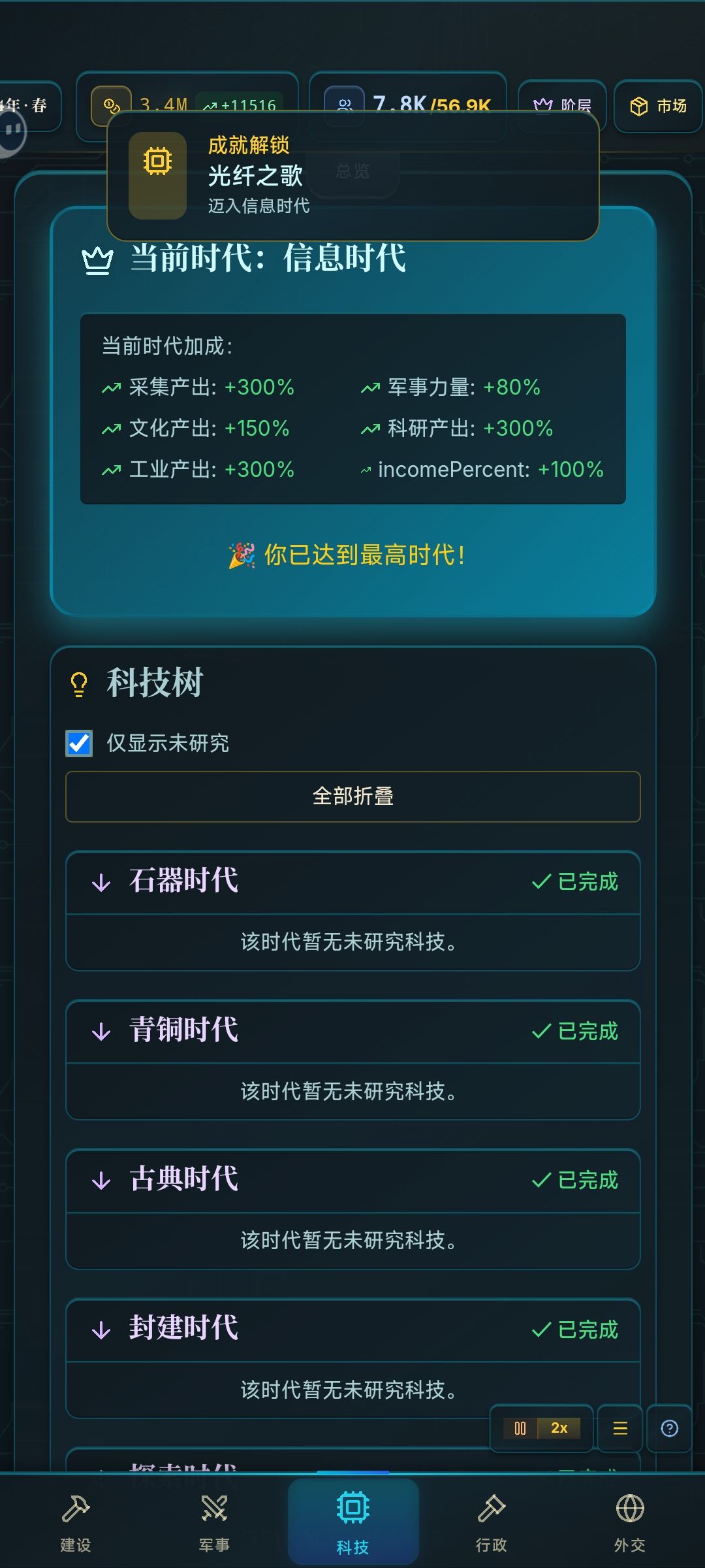 完结撒花~ 1