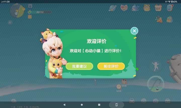第一次出现这个 玩了这么久截图