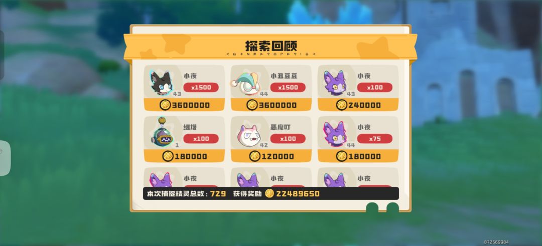 七百只精灵出了三只异色 1