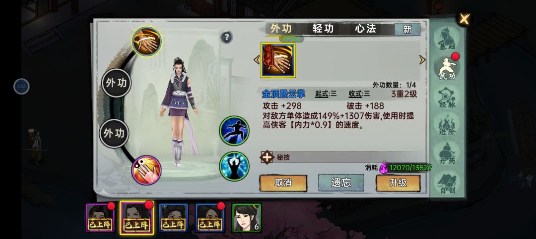 零氪休闲玩家感悟 4