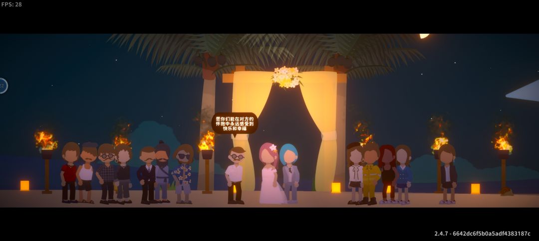 结婚啦 3
