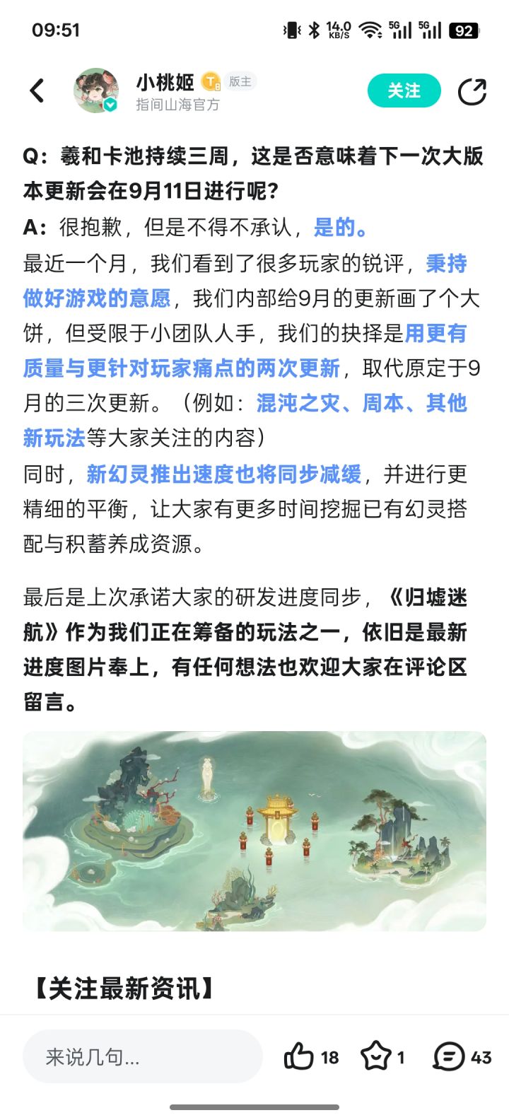 孩子们,还有救吗截图