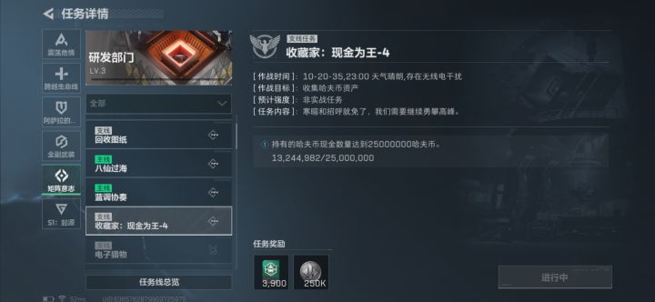 这任务怎么做的截图