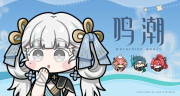 《鸣潮》表情包「共鸣者印象录」第六章现已上架