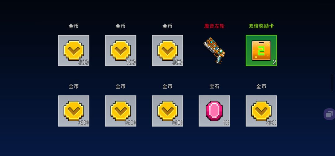 纪念 2