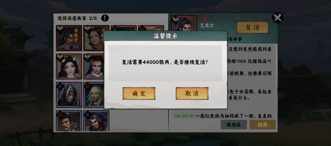 没天理啊 2