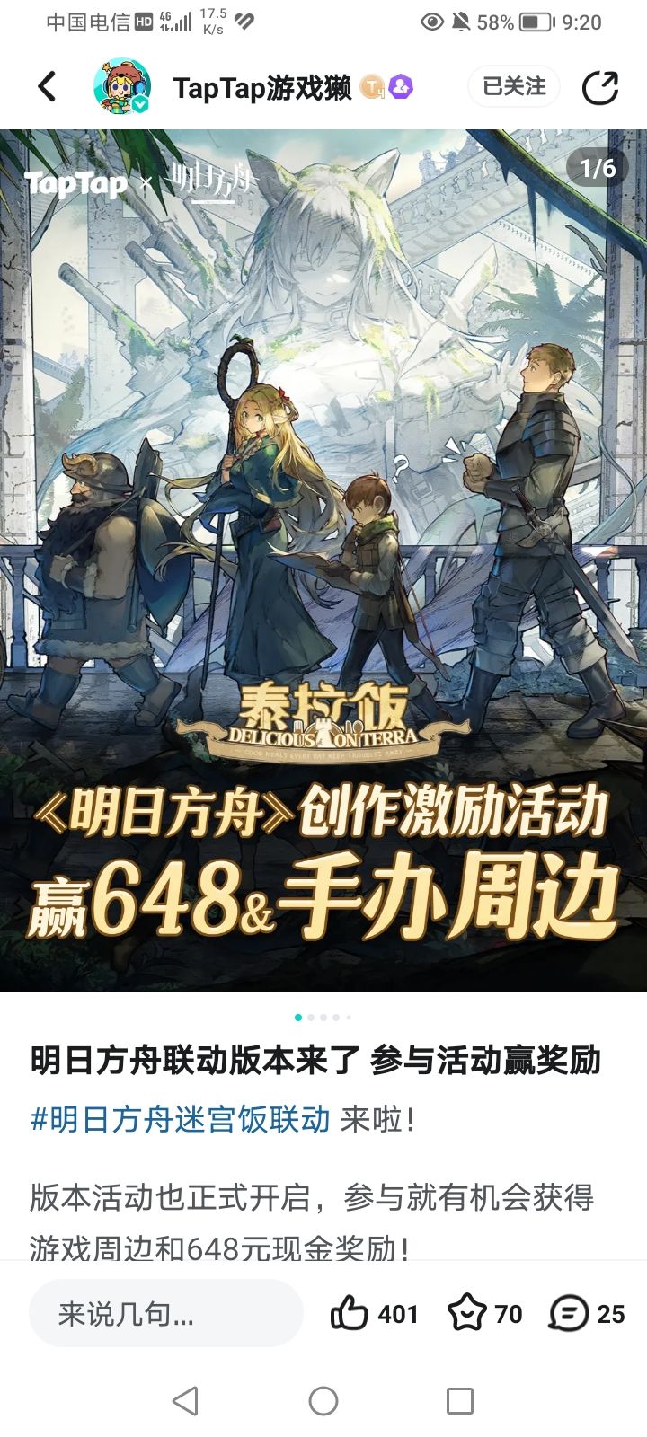 祝大家中奖 1