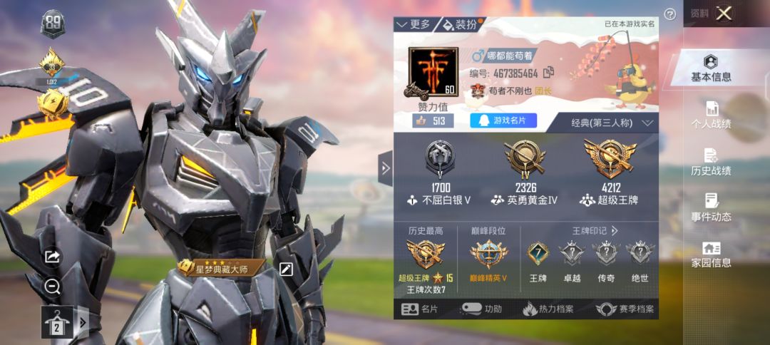 苟分上王牌 1
