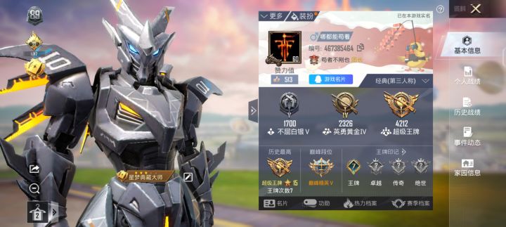 苟分上王牌截图