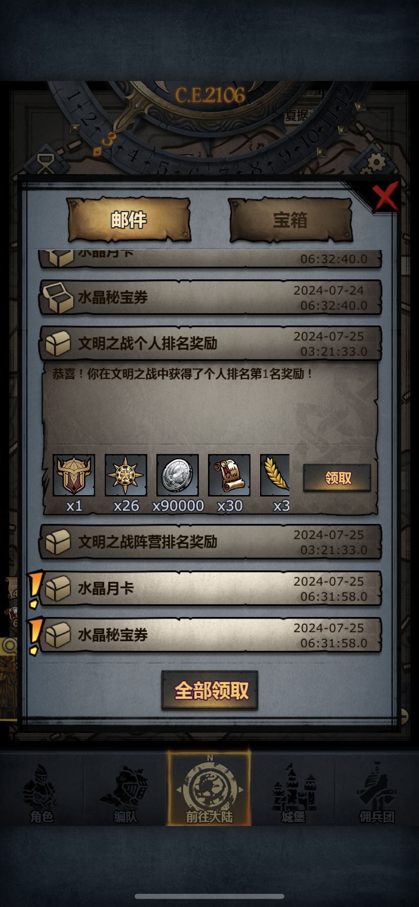 论刀神器用什么刀来做! 3