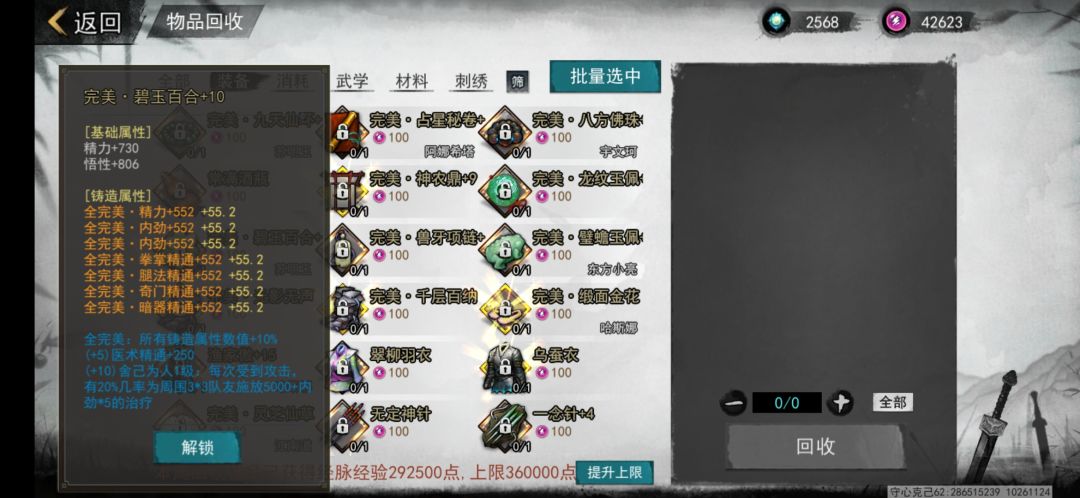 锻造有哪些好的通用词条? 1