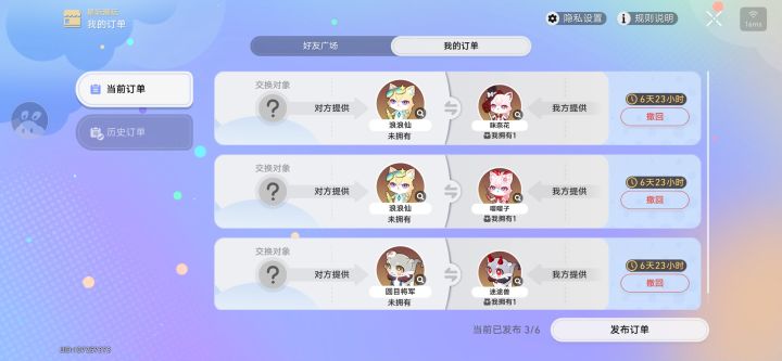 咪奈花或樱樱子换浪浪仙,迷迷兽换圆目将军截图