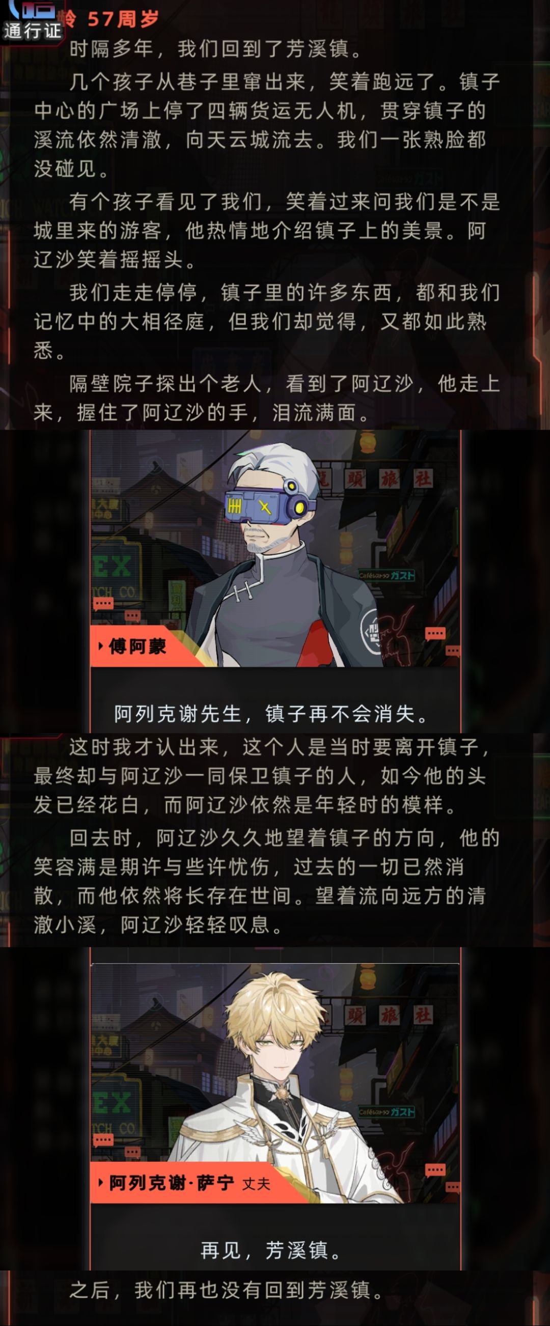阿列分支建议选站边他 3
