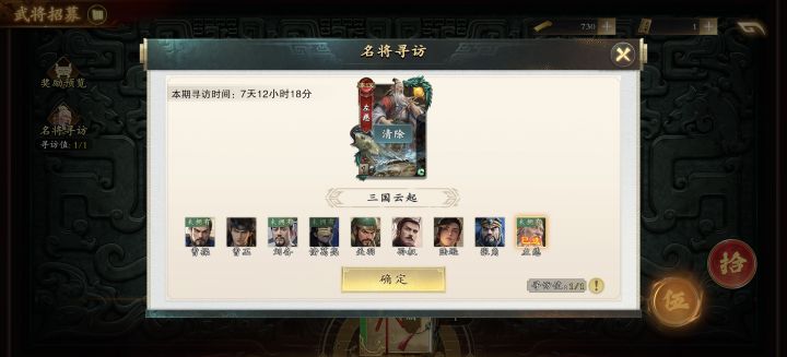 全是保底截图