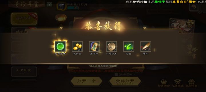 白嫖的周年礼盒出好东西了！截图