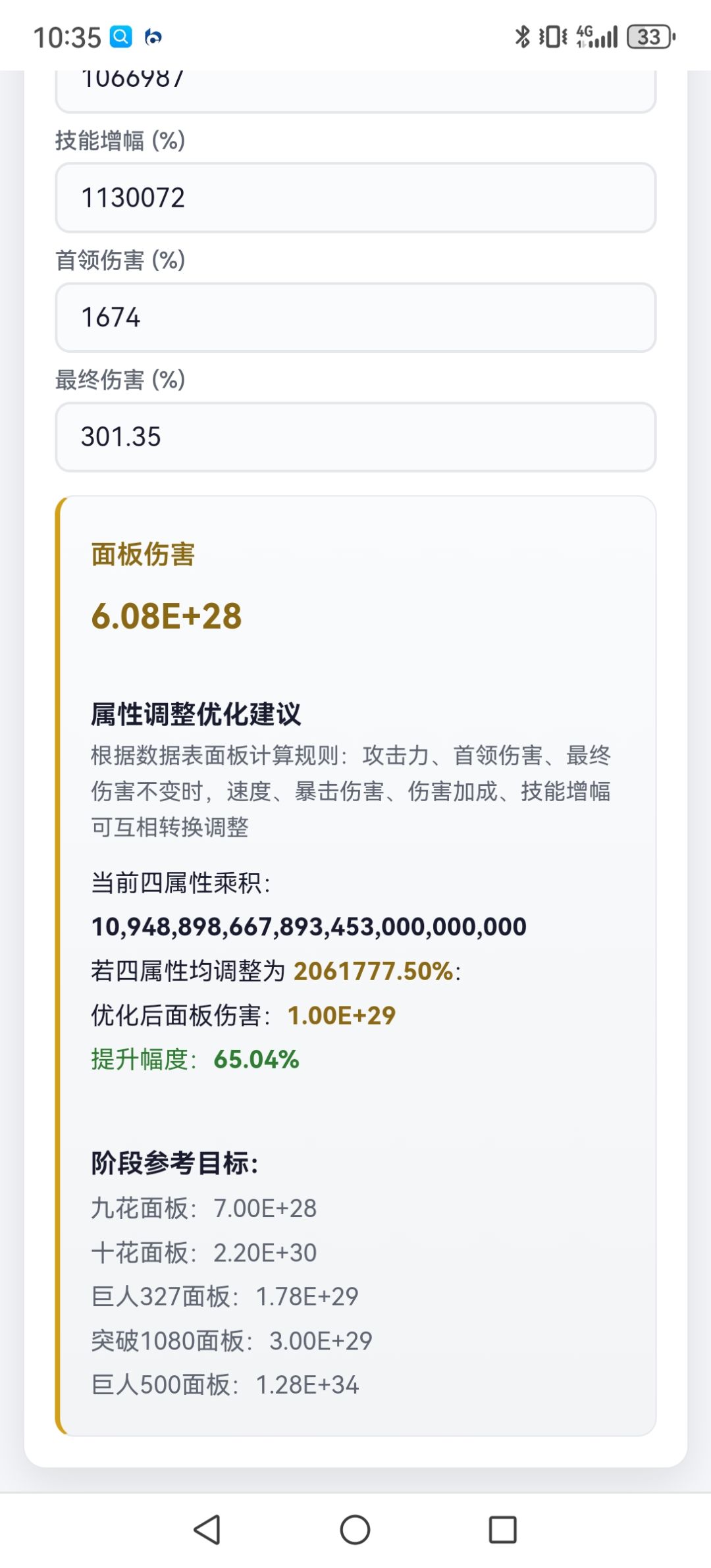 记录一下9花以及后续踩的坑 3