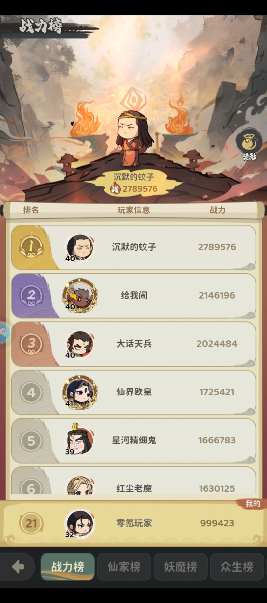 6元档第一天记录一下 4