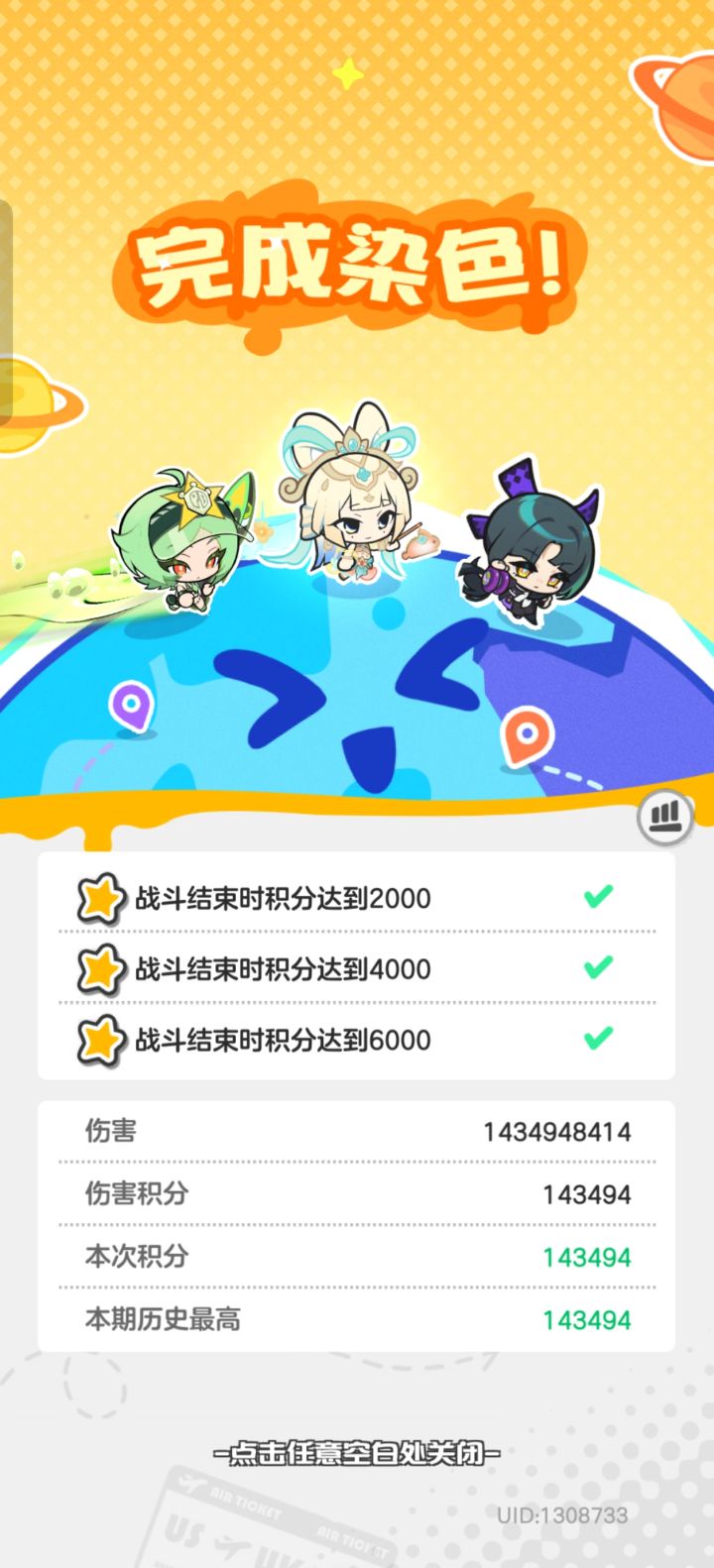第三间现在只有打大怪算分截图