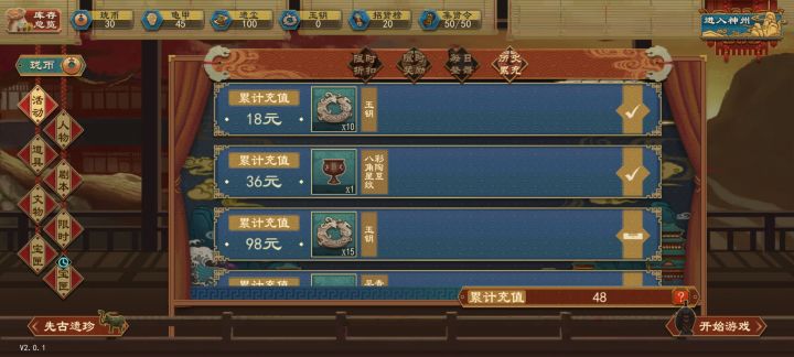 两个累充奖励是互斥嘛截图