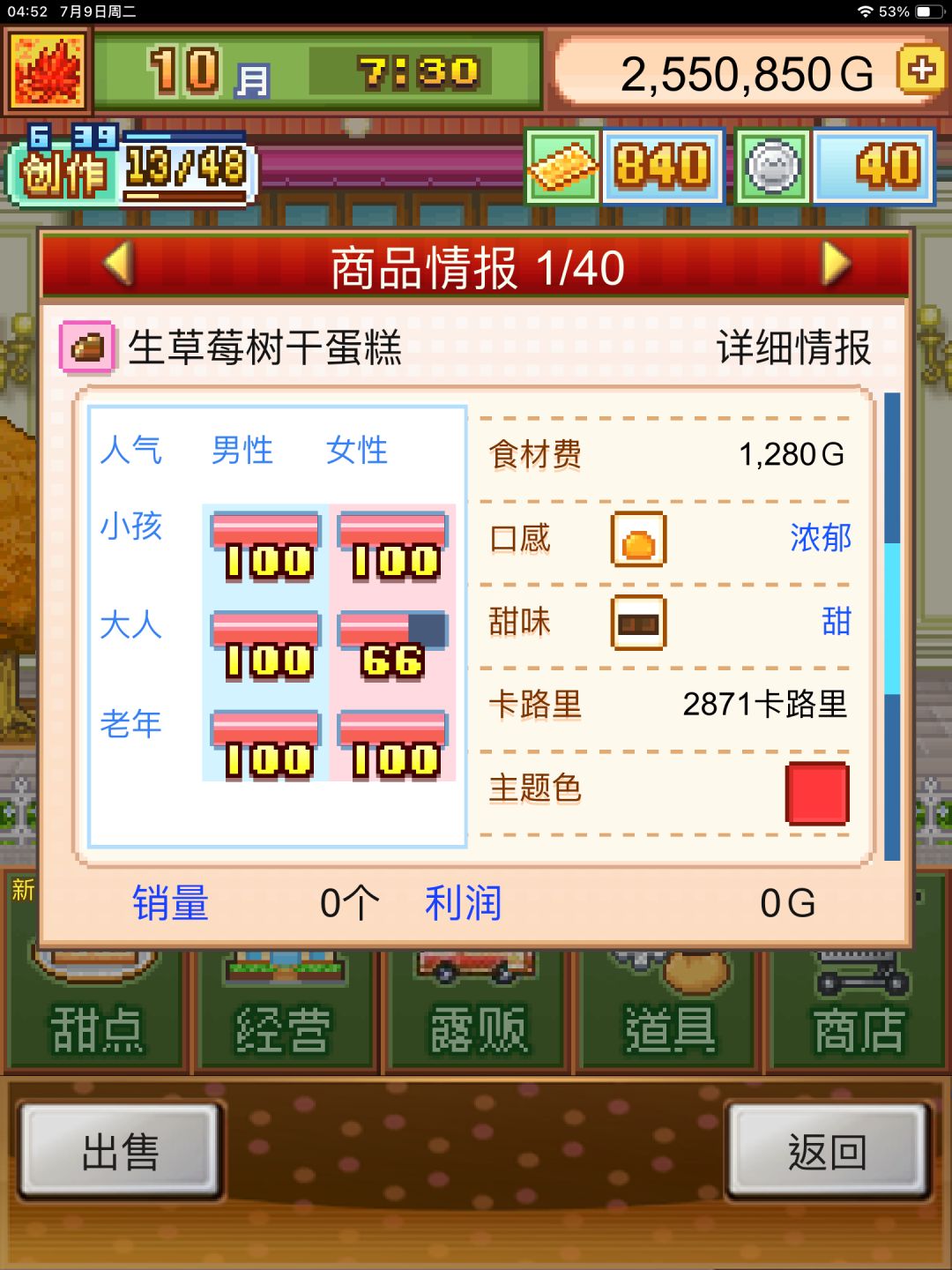 中期7流无微566人气树干蛋糕 2