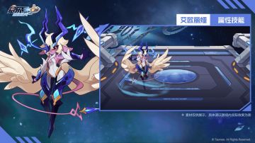 《赛尔号》艾欧丽娅技能抢先看！