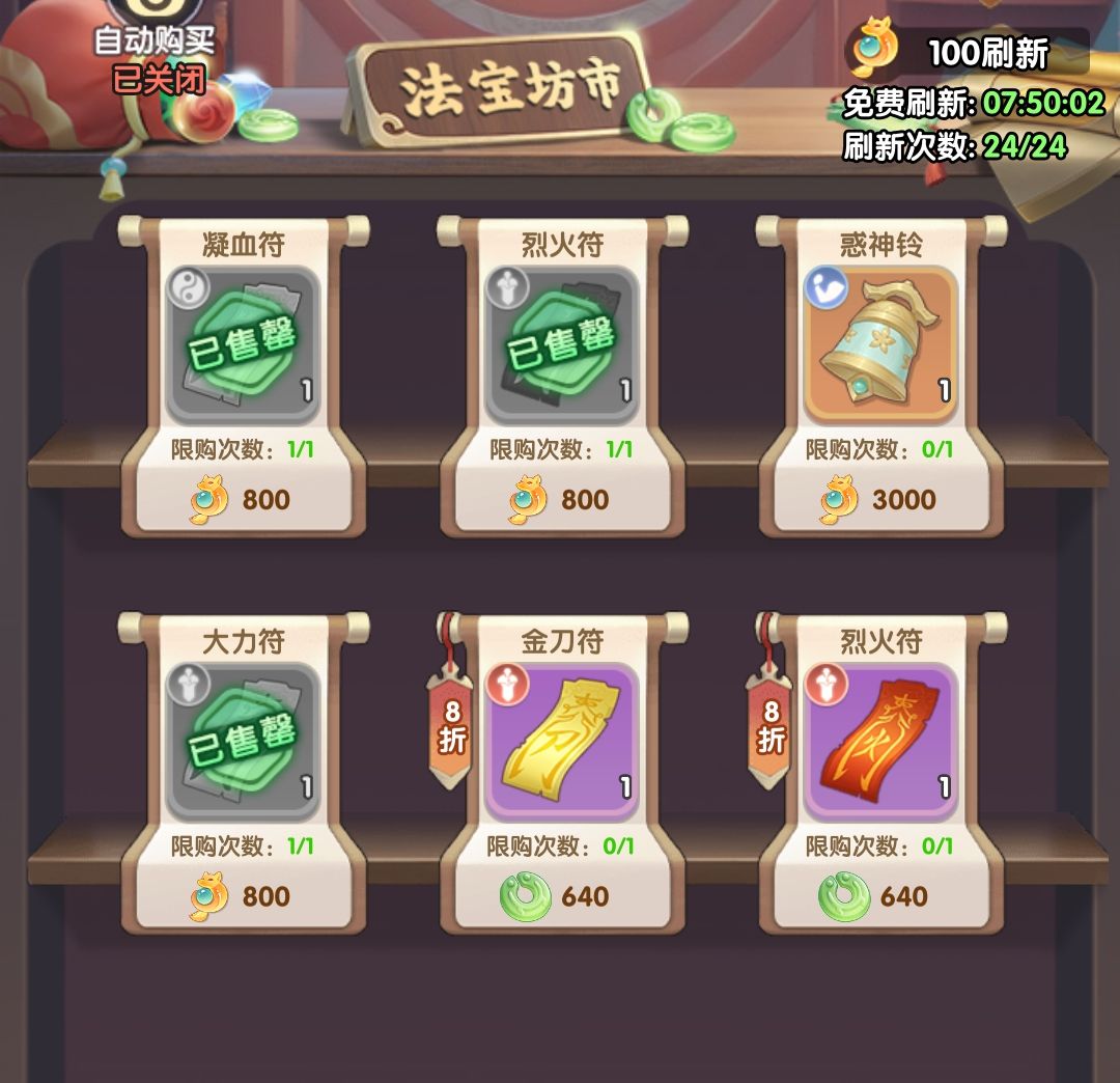 【坊市篇】如何拿坊市资源 3