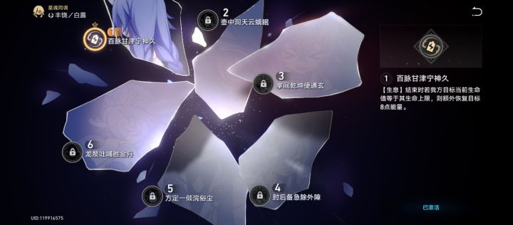 你是星铁的？截图
