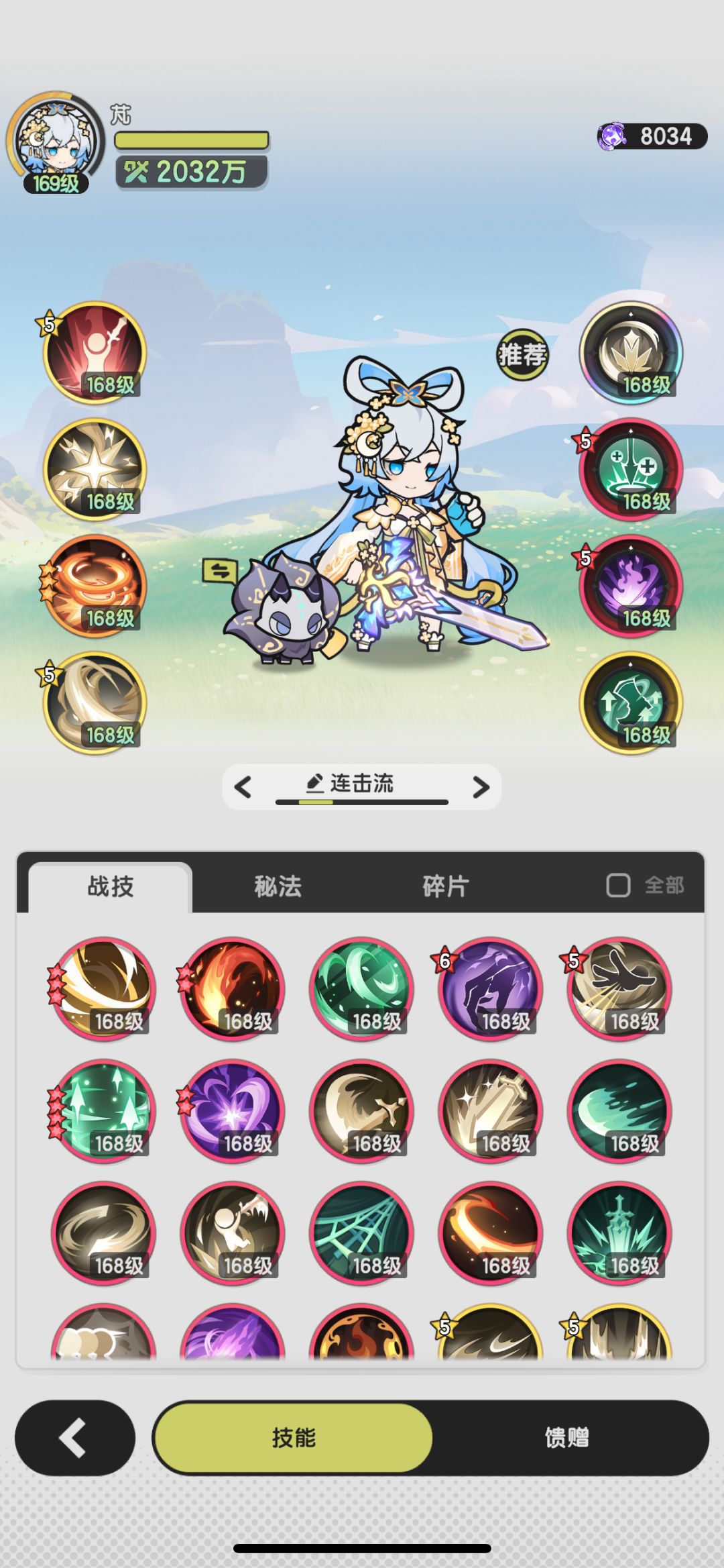 斗士五转斗战胜佛最强连击流截图