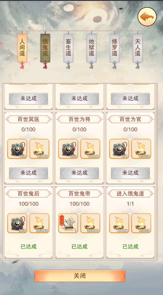记录最后几世居然没吃苦?截图