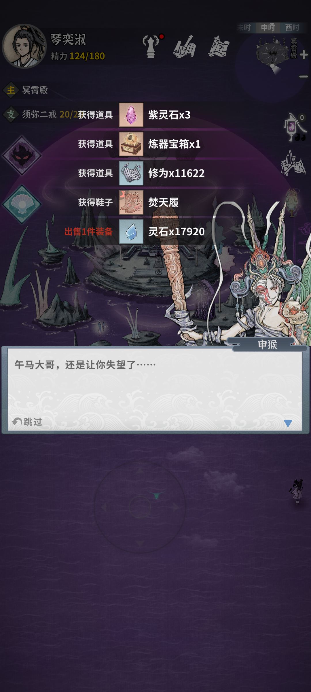 【0氪水剑】第11天过申猴 1