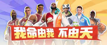 我们决定：球员能力值将由他们自己决定