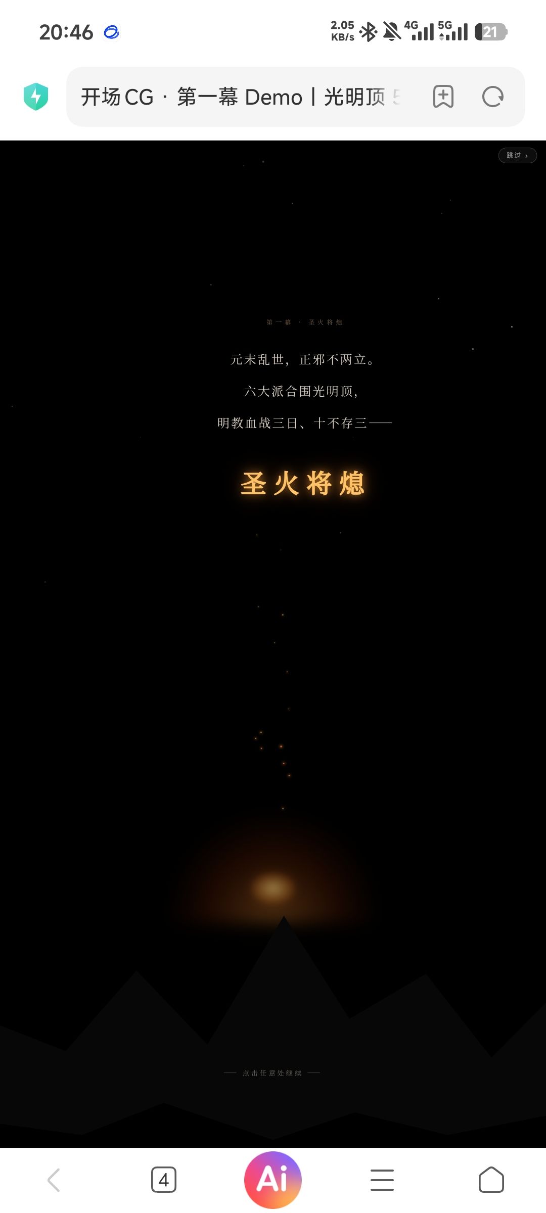 增加了简易的新手教程 1