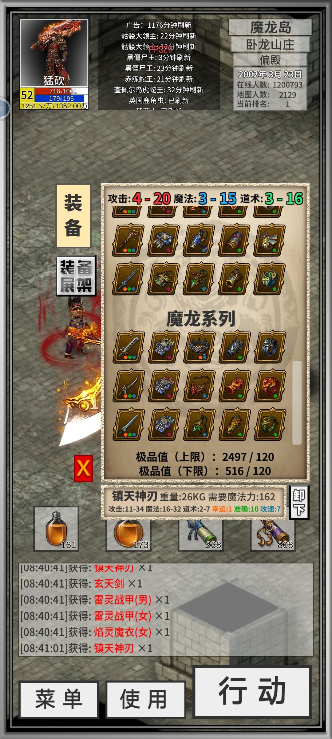 谁的震天落我这了啊…赶紧拿走 1