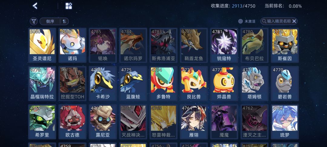之前查图鉴的时候还都是哪儿都是哪儿 2
