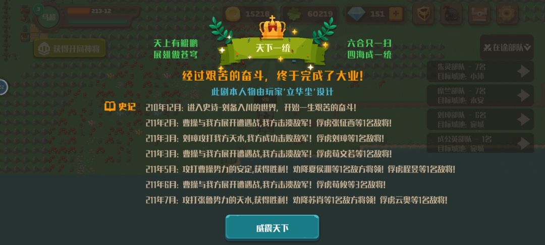 马超困难攻略 3