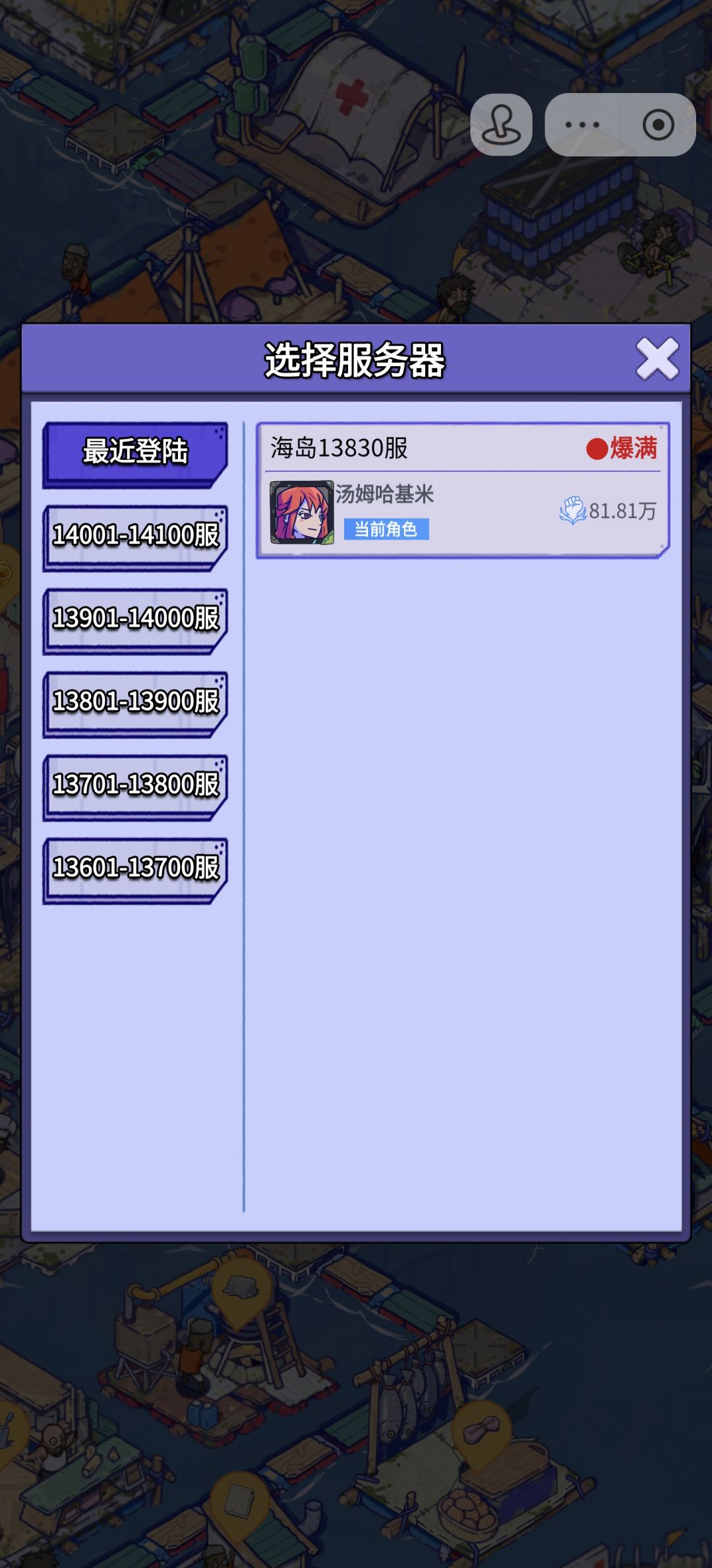 【账号迁移申请:原渠道→官服APP】 3