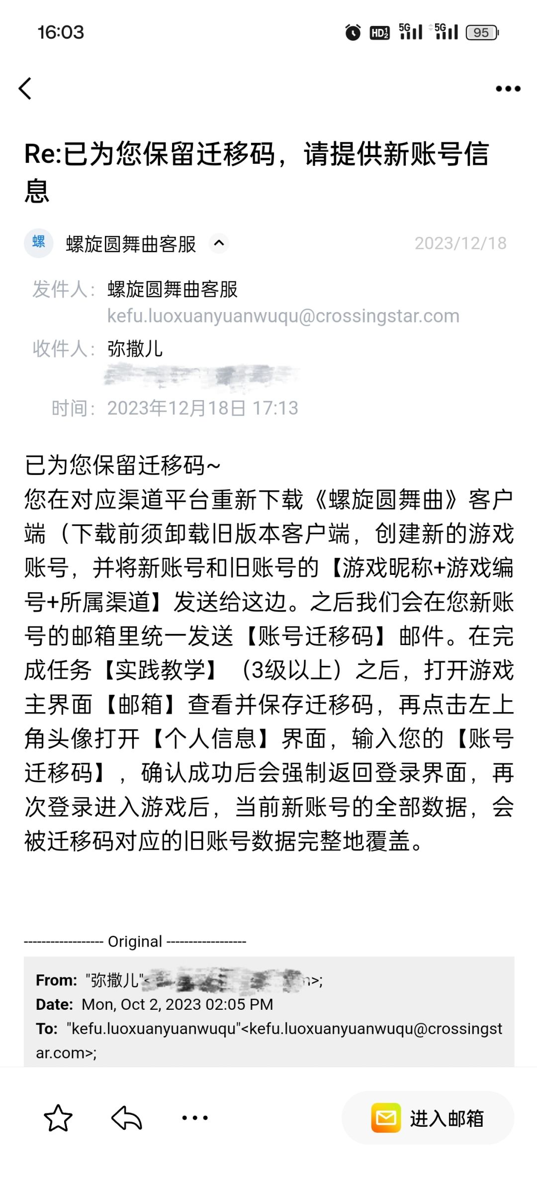 找迁移码 1