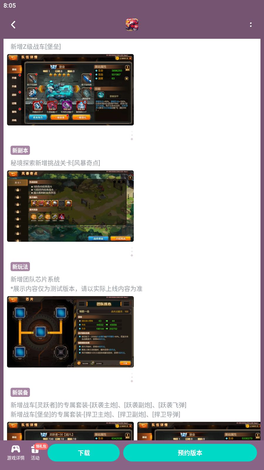 没有白嫖ss战车 1