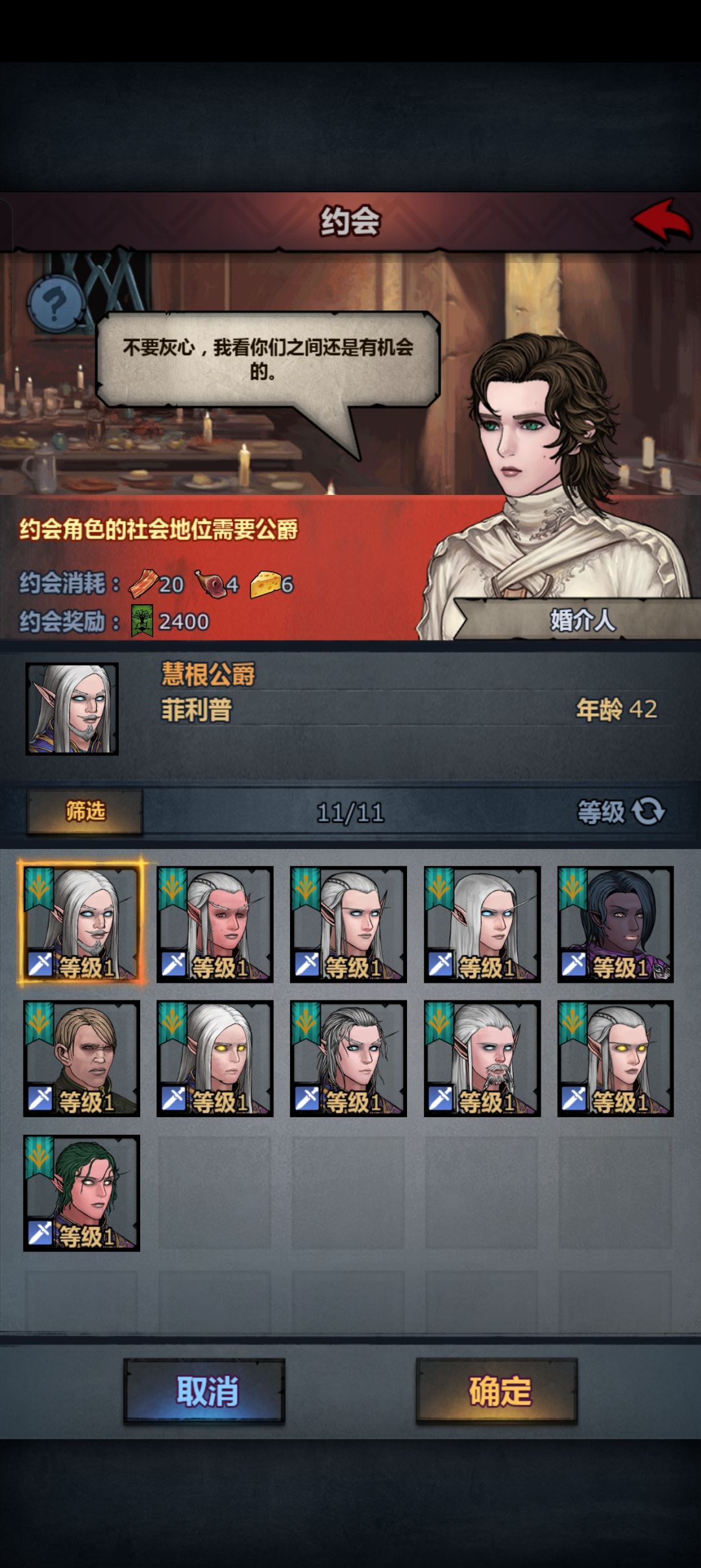 大声发到底是不是公爵！！ 3