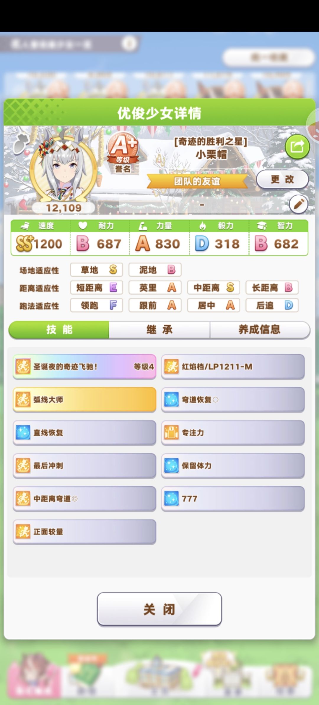 圣诞帽一天速上任 1