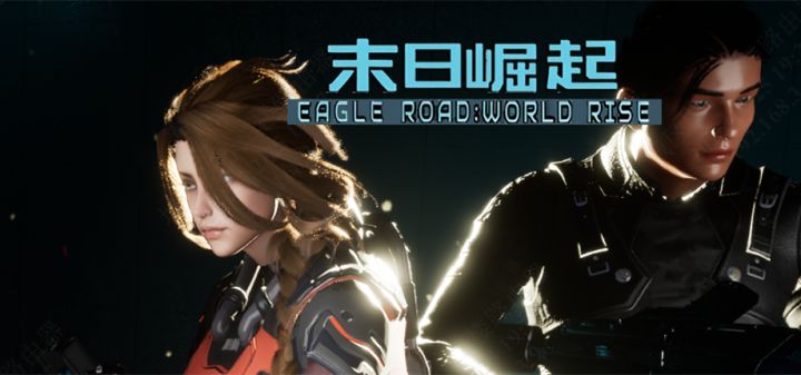 《鹰道》一款基于开放世界的3D肉鸽生存制作战斗射击游戏!截图
