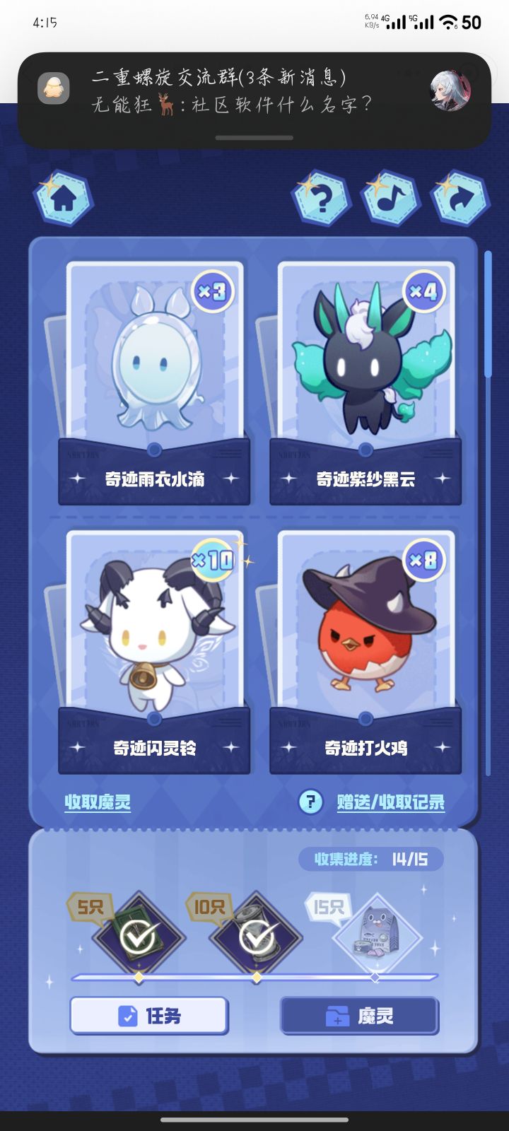 其他换上闪亮打火机截图