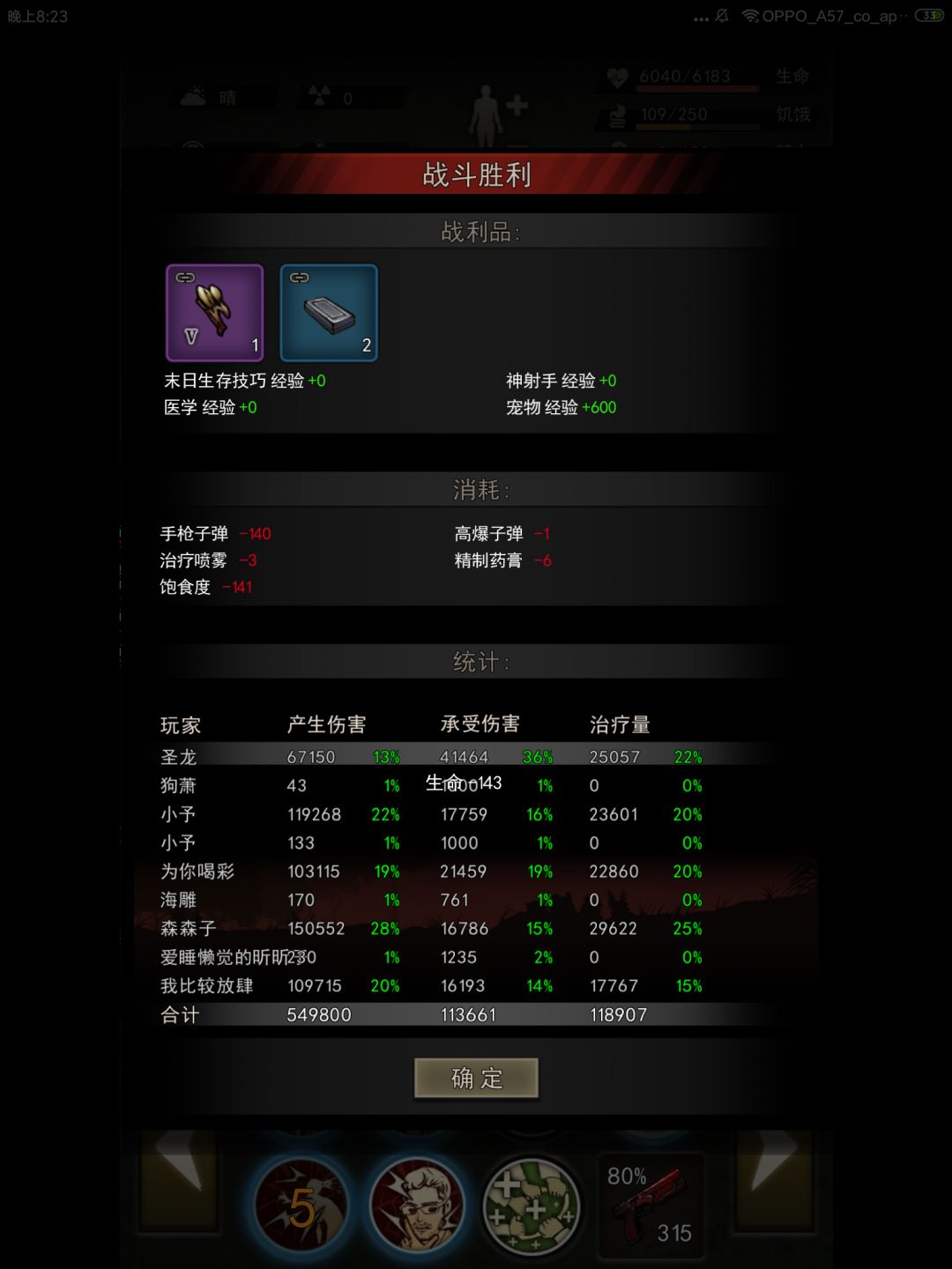 12精裂居然只打了67000 1