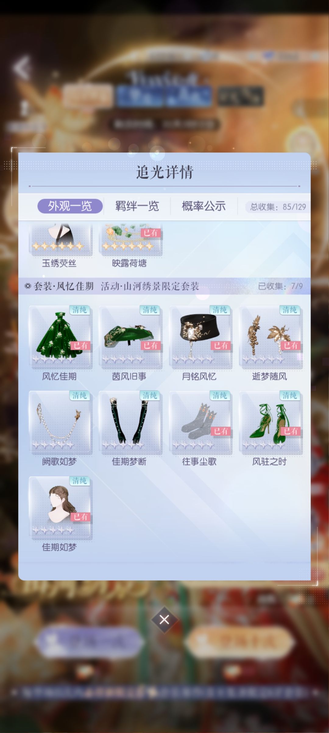 脱非入欧了? 3