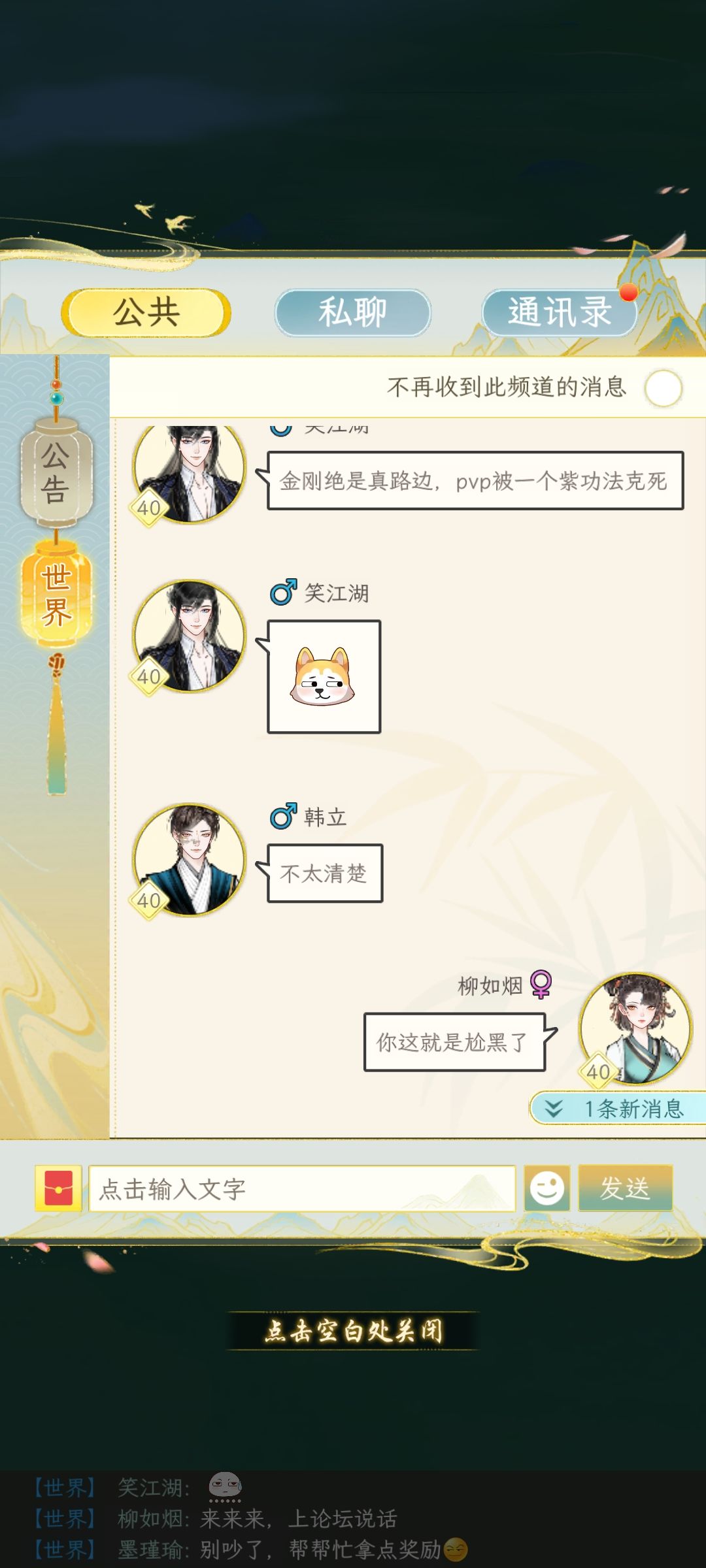 我也来论坛论剑 1