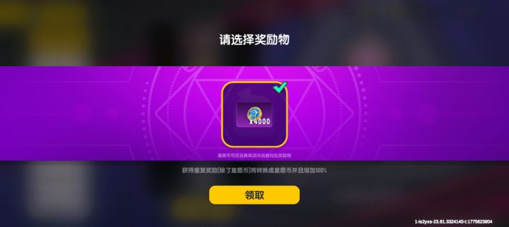 是的，又花了4000多占卜币截图