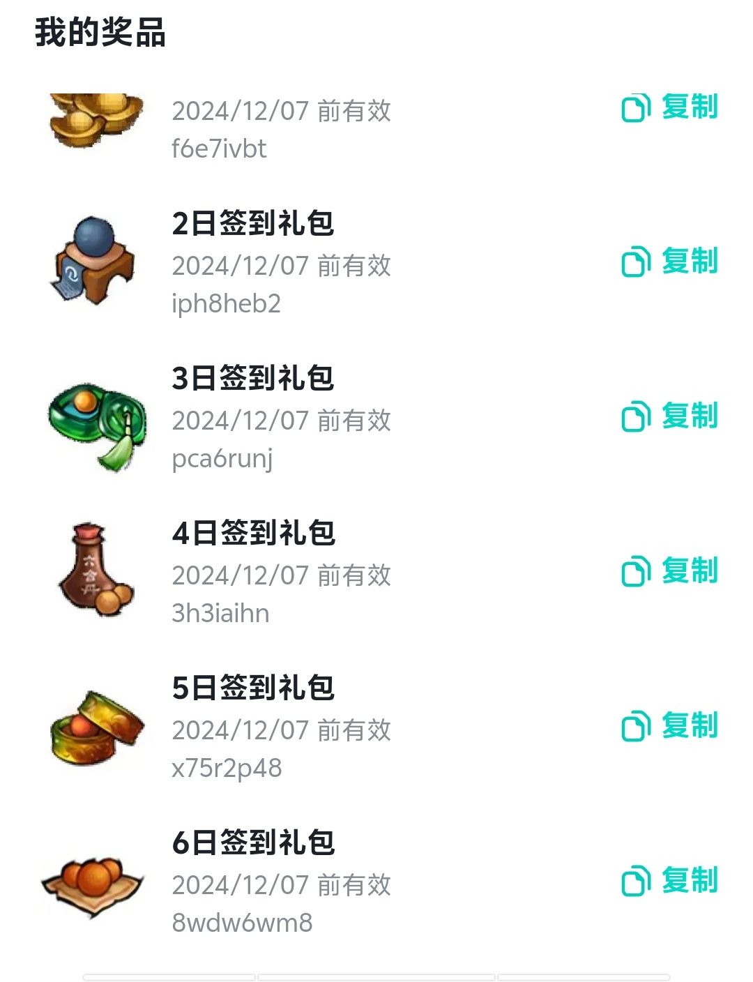 渠道服用不了,需要的自取 1