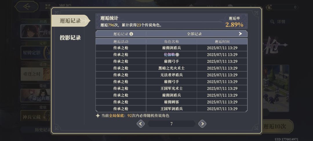 70抽就抽出来这 5